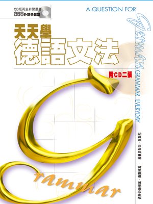 cover image of 天天學德語文法